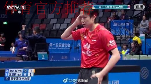 乒乓球男子团体 北京战胜广东晋级决赛 乒乓球男子团体 北京战胜广东晋级决赛