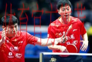 乒乓球男子团体 北京战胜广东晋级决赛 乒乓球男子团体 北京战胜广东晋级决赛