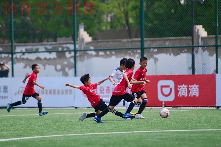 2018年中国足球协会幼儿足球研讨会在京召开