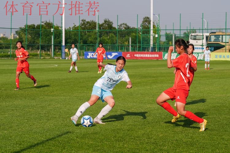 2024年第三届中国青少年足球联赛女子初、高中年龄段U16组第二阶段比赛结束 2024年第三届中国青少年足球联赛女子初、高中年龄段U16组第二阶段比赛结束