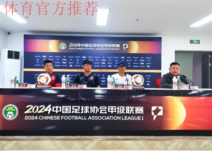 2018中国足球协会媒体杯足球赛即将开幕