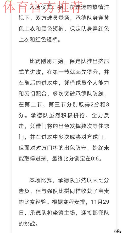 2019-2020五超联赛第十五轮综述 2019-2020五超联赛第十五轮综述