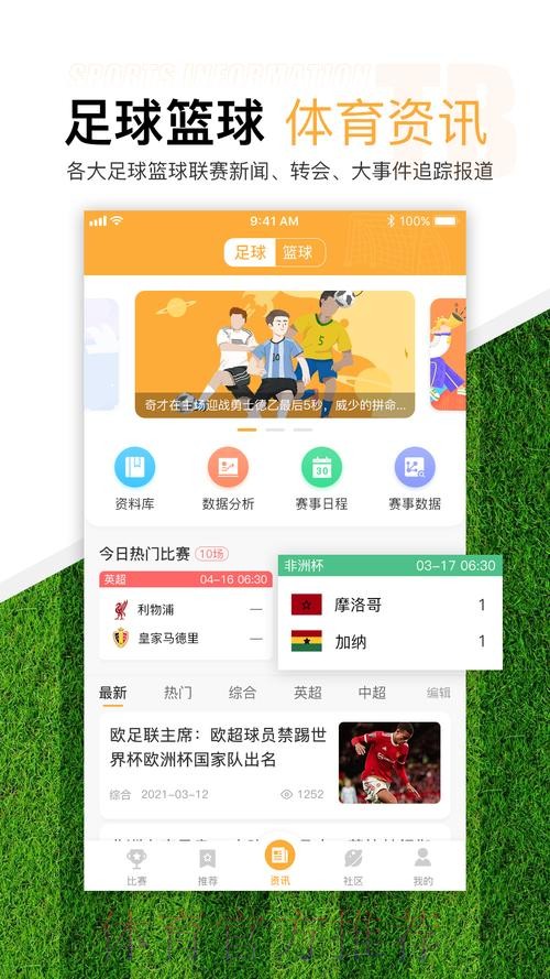 下载最佳世界杯滚球APP尽享巅峰体验