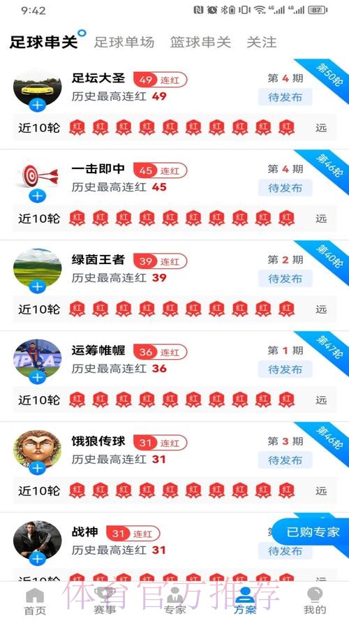 下载最佳世界杯滚球APP尽享巅峰体验